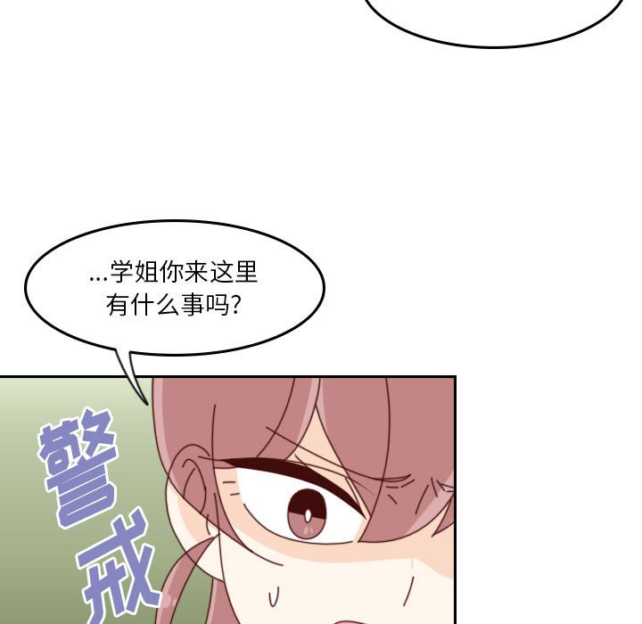 《他们的校园生活》40 第13页