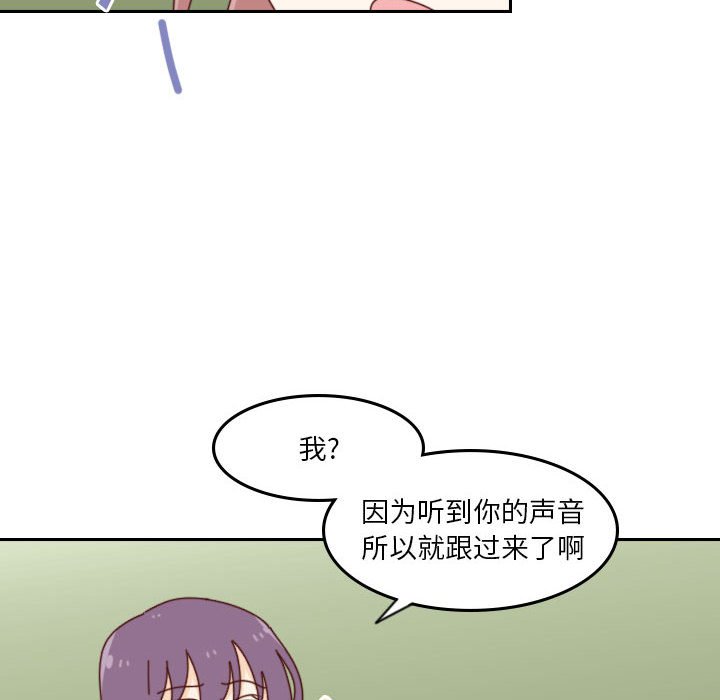 《他们的校园生活》40 第14页