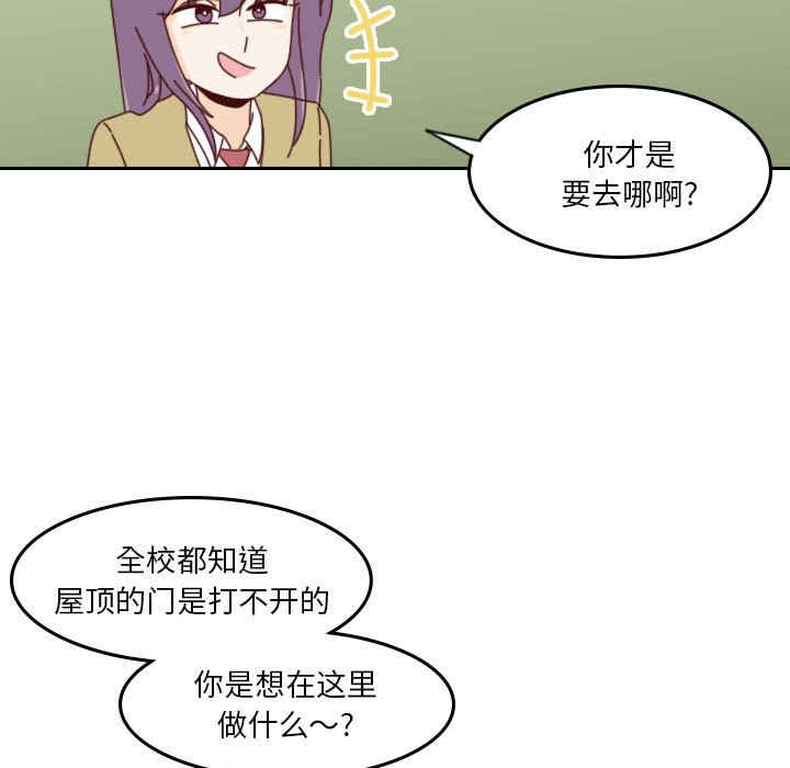 《他们的校园生活》40 第15页