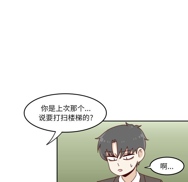 《他们的校园生活》40 第18页