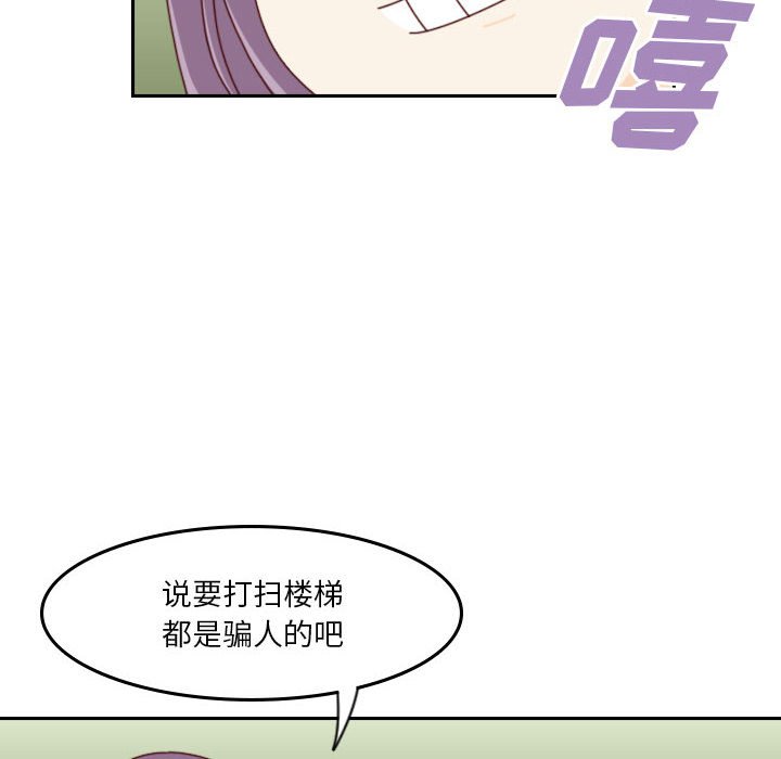 《他们的校园生活》40 第20页