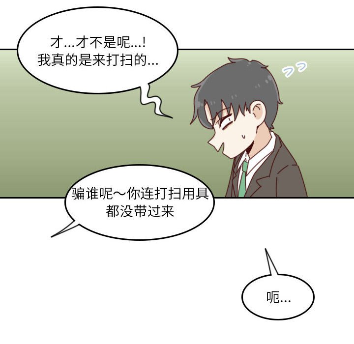 《他们的校园生活》40 第22页