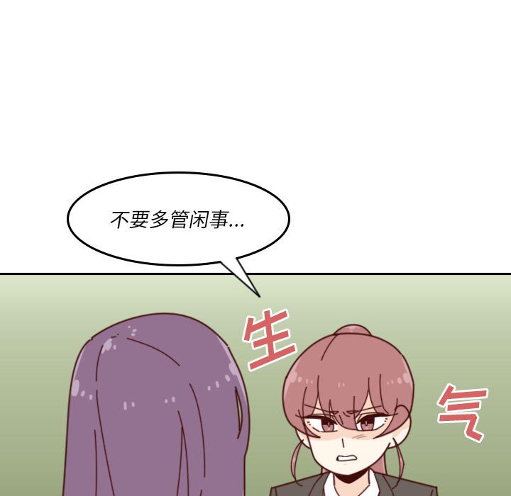 《他们的校园生活》40 第23页