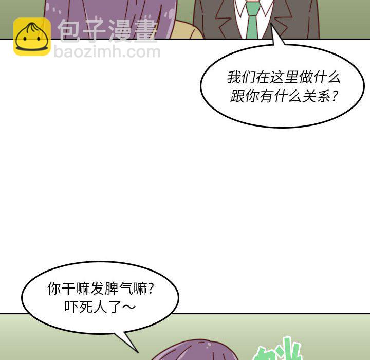 《他们的校园生活》40 第24页