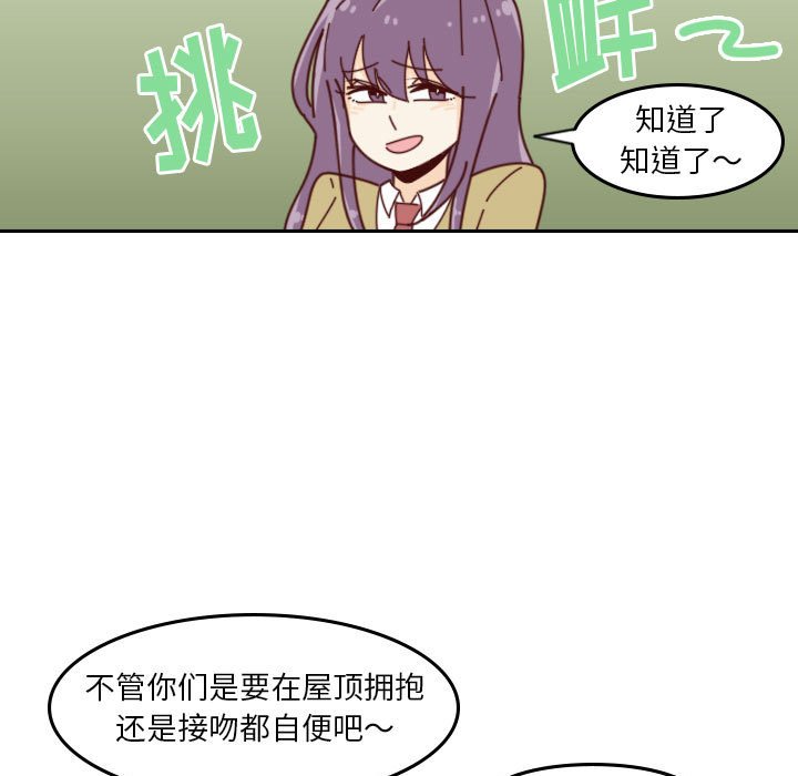 《他们的校园生活》40 第25页