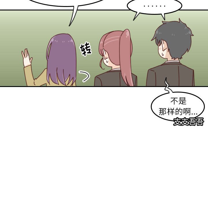 《他们的校园生活》40 第26页