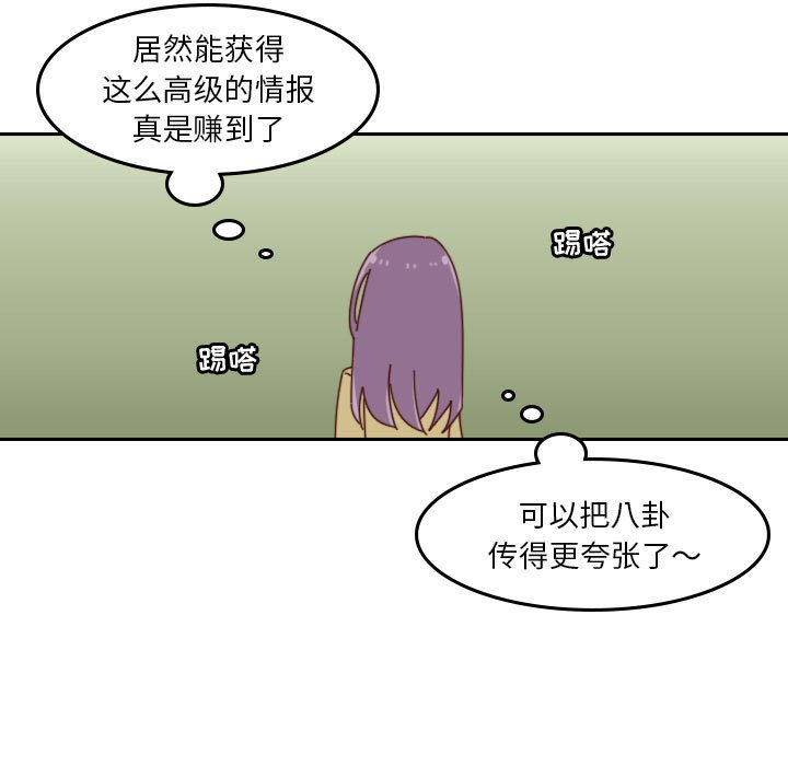 《他们的校园生活》40 第27页