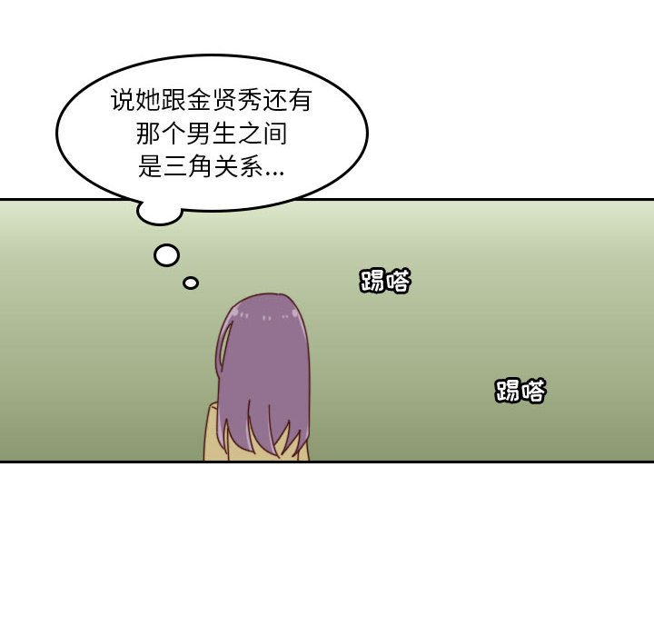 《他们的校园生活》40 第28页