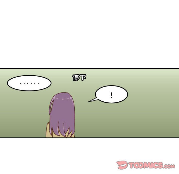 《他们的校园生活》40 第30页