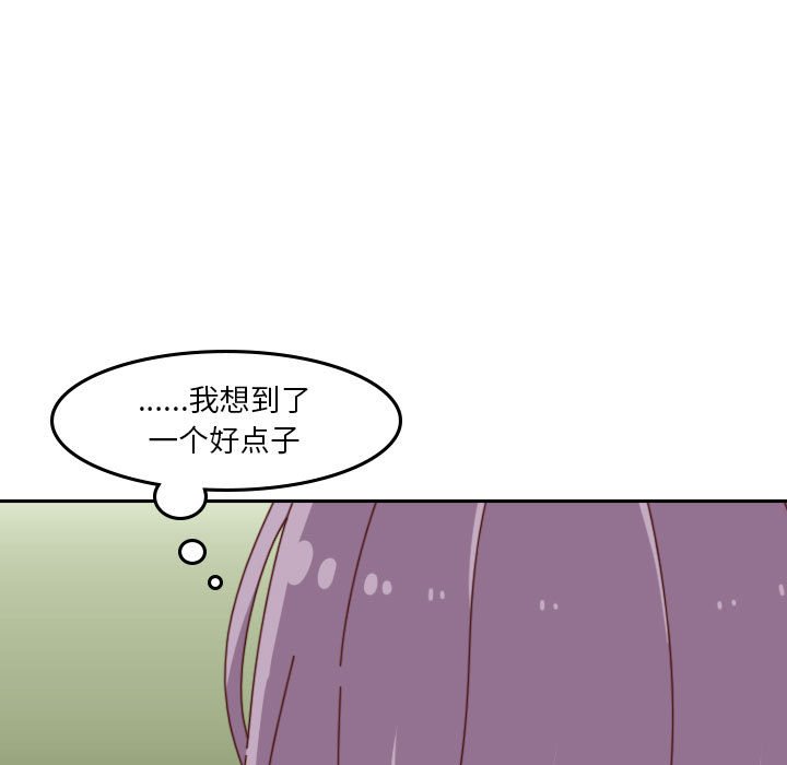《他们的校园生活》40 第31页