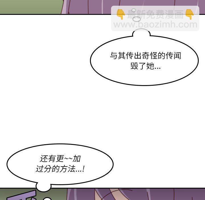 《他们的校园生活》40 第32页