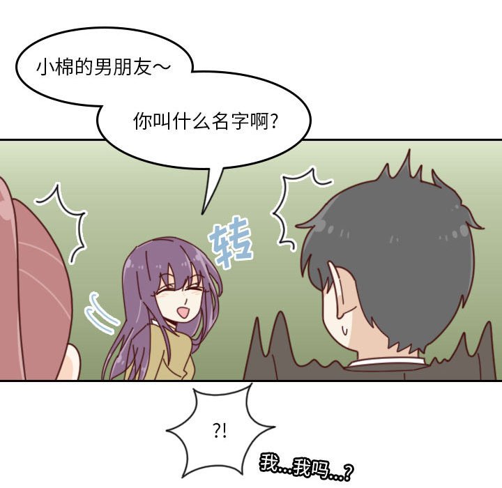 《他们的校园生活》40 第34页