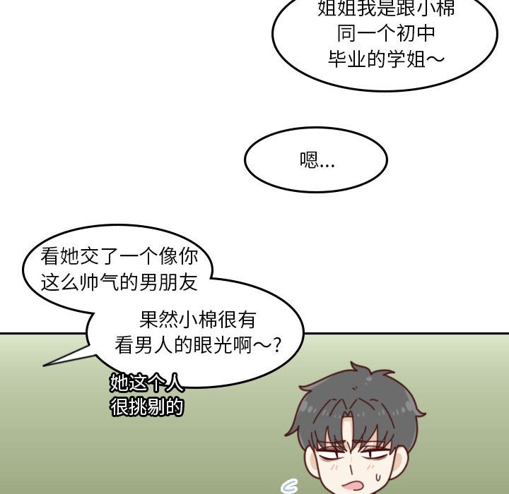 《他们的校园生活》40 第36页