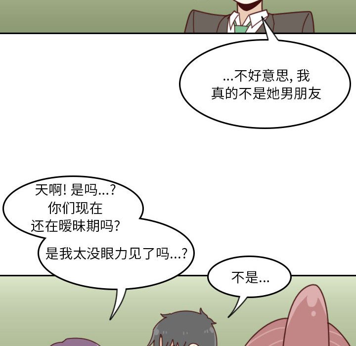 《他们的校园生活》40 第37页