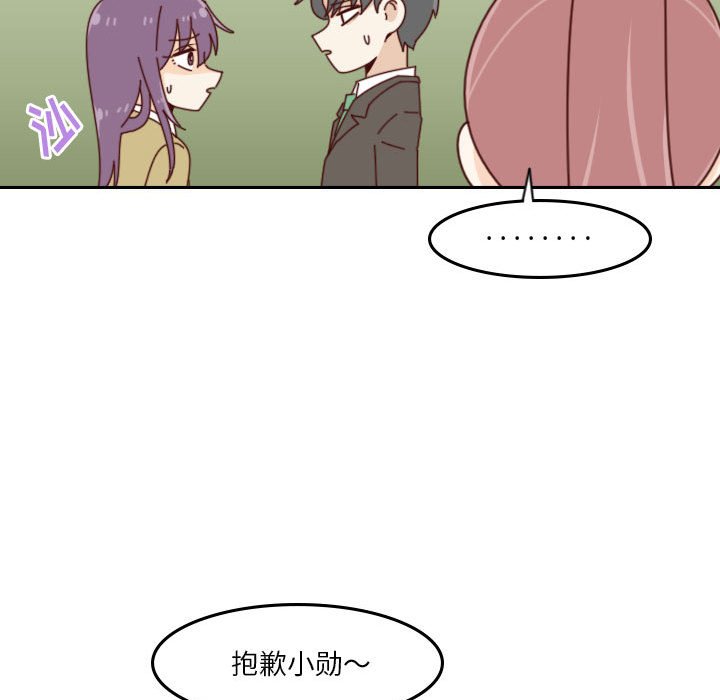 《他们的校园生活》40 第38页
