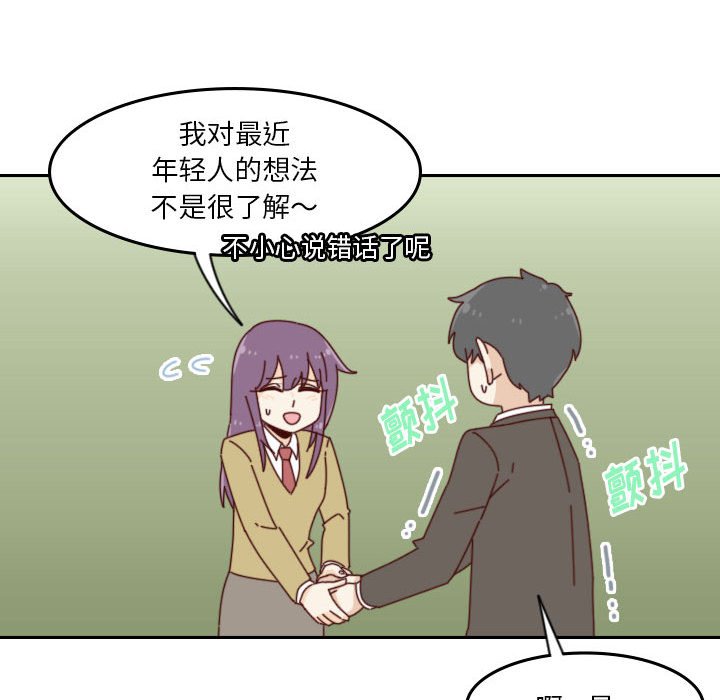 《他们的校园生活》40 第41页