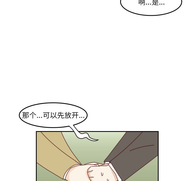 《他们的校园生活》40 第42页