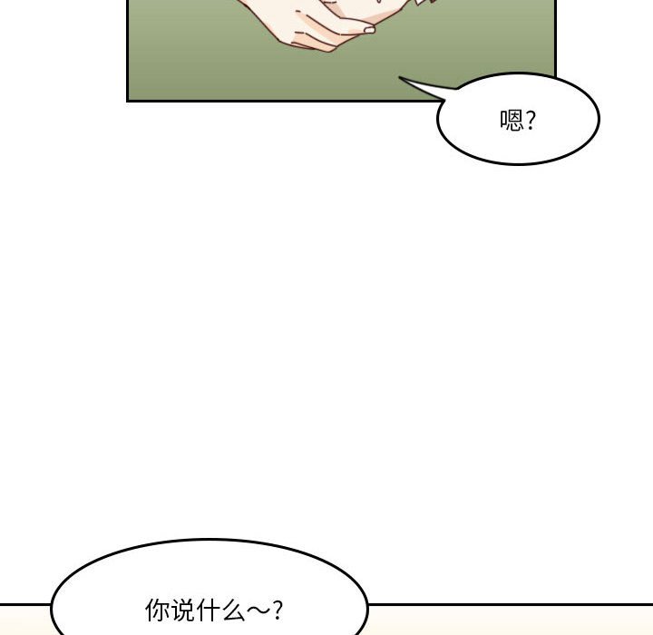 《他们的校园生活》40 第43页