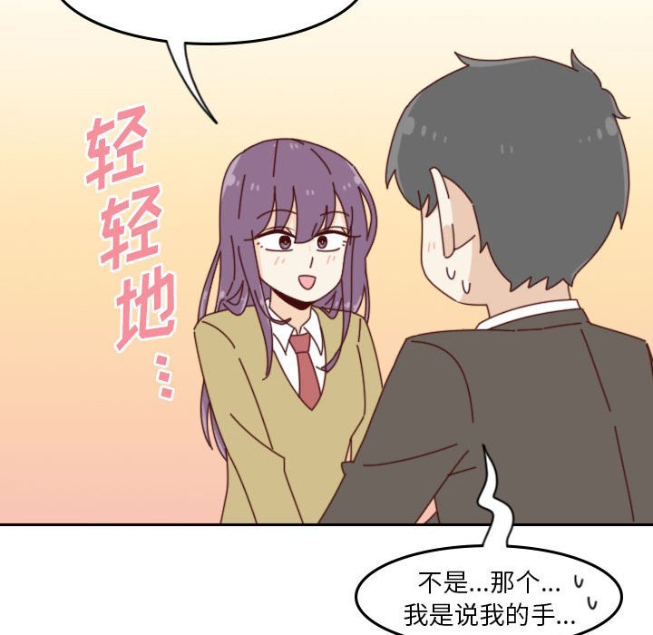 《他们的校园生活》40 第44页