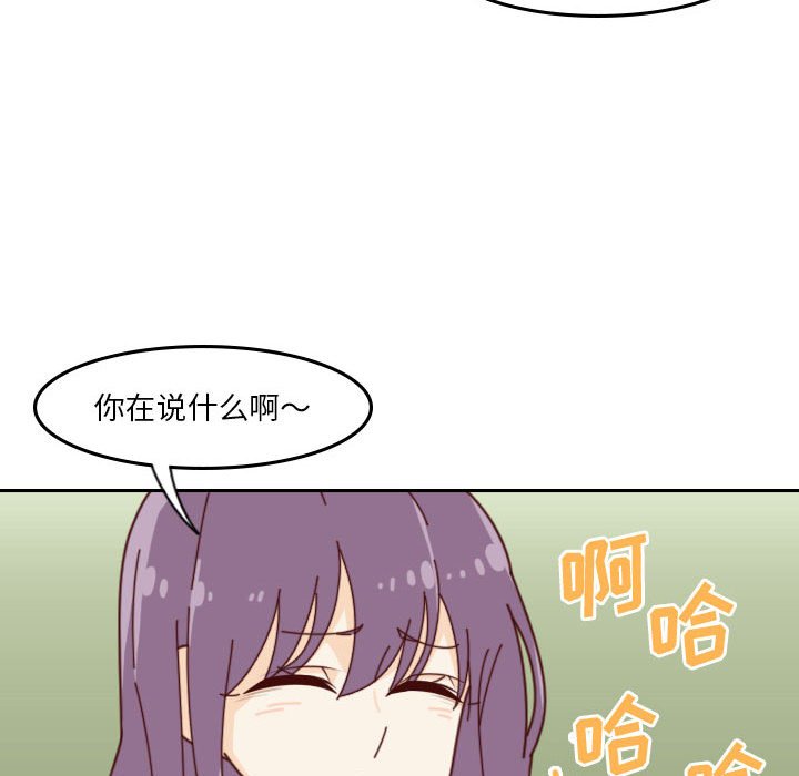《他们的校园生活》40 第45页