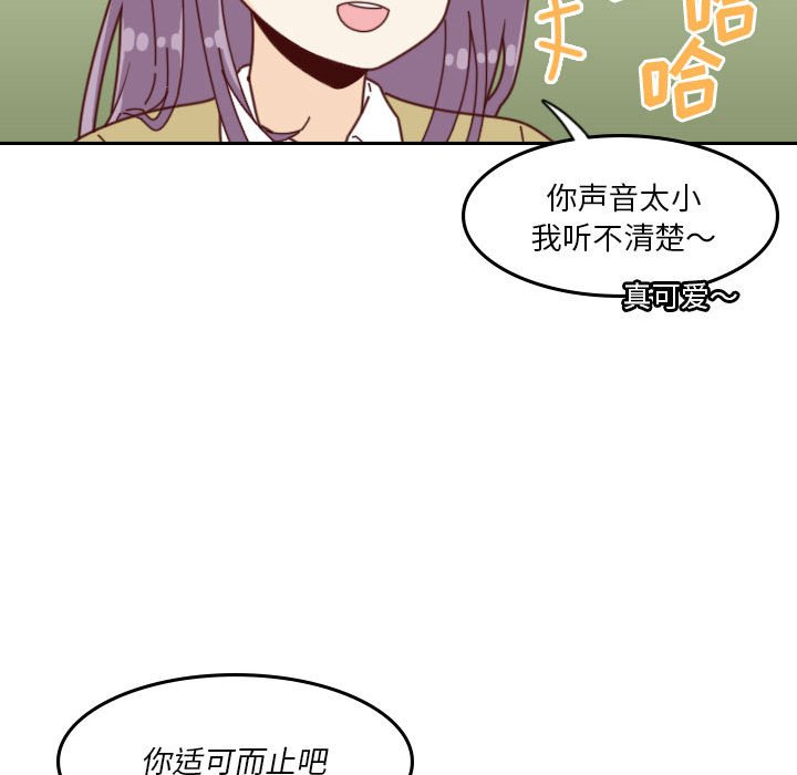 《他们的校园生活》40 第46页