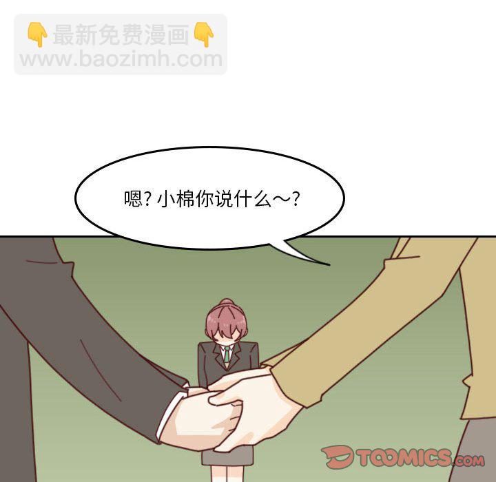 《他们的校园生活》40 第48页