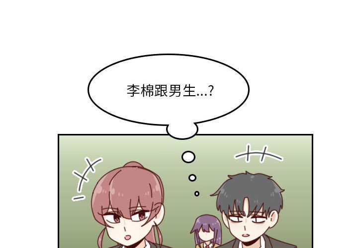 《他们的校园生活》40 第4页