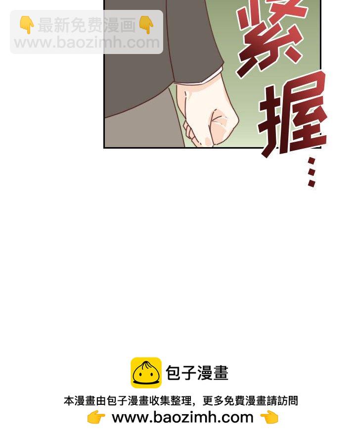《他们的校园生活》40 第50页