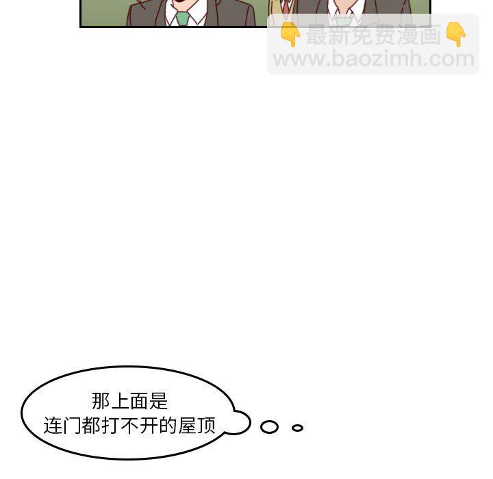 《他们的校园生活》40 第5页