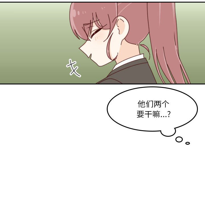 《他们的校园生活》40 第6页