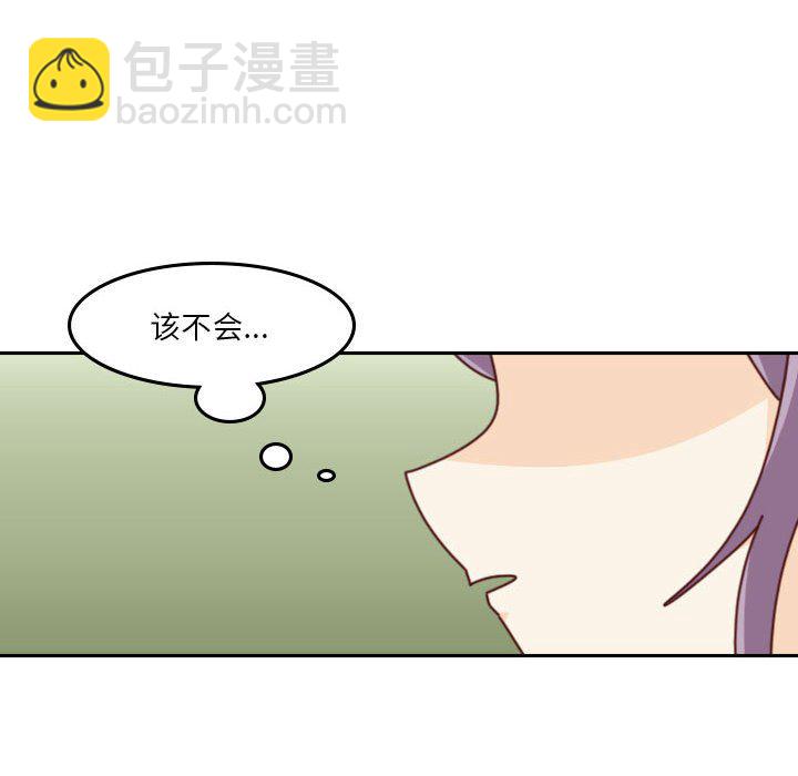 《他们的校园生活》40 第8页