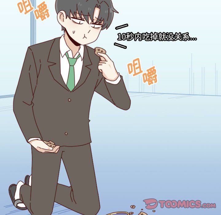 《他们的校园生活》41 第10页