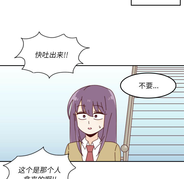 《他们的校园生活》41 第13页