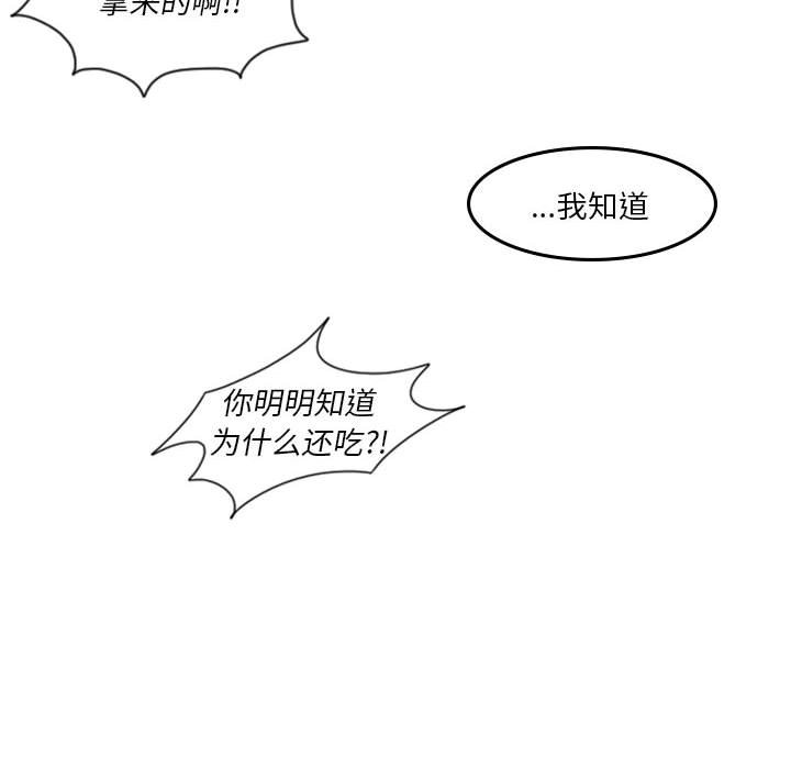 《他们的校园生活》41 第14页