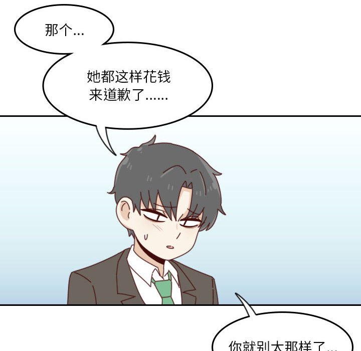 《他们的校园生活》41 第16页