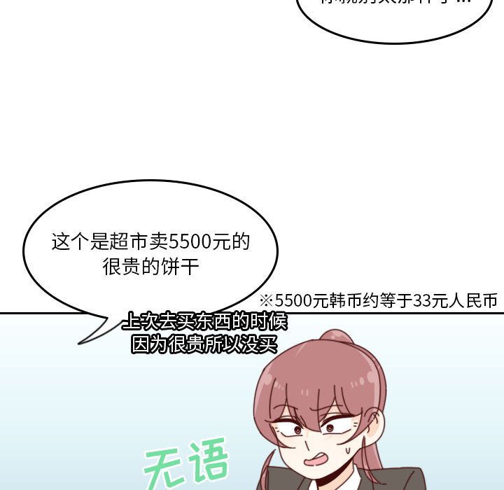 《他们的校园生活》41 第17页