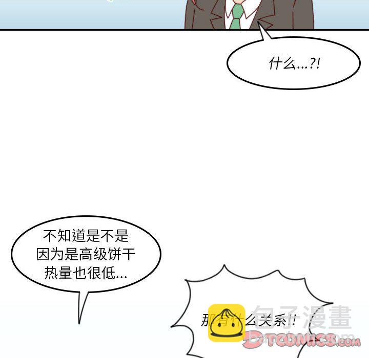 《他们的校园生活》41 第18页