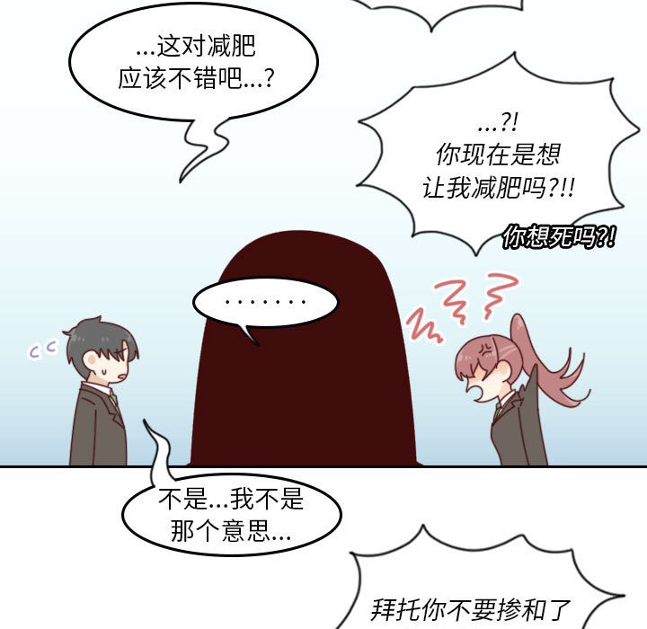 《他们的校园生活》41 第19页