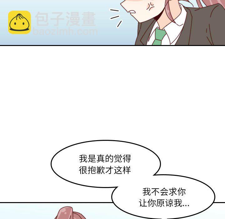 《他们的校园生活》41 第21页