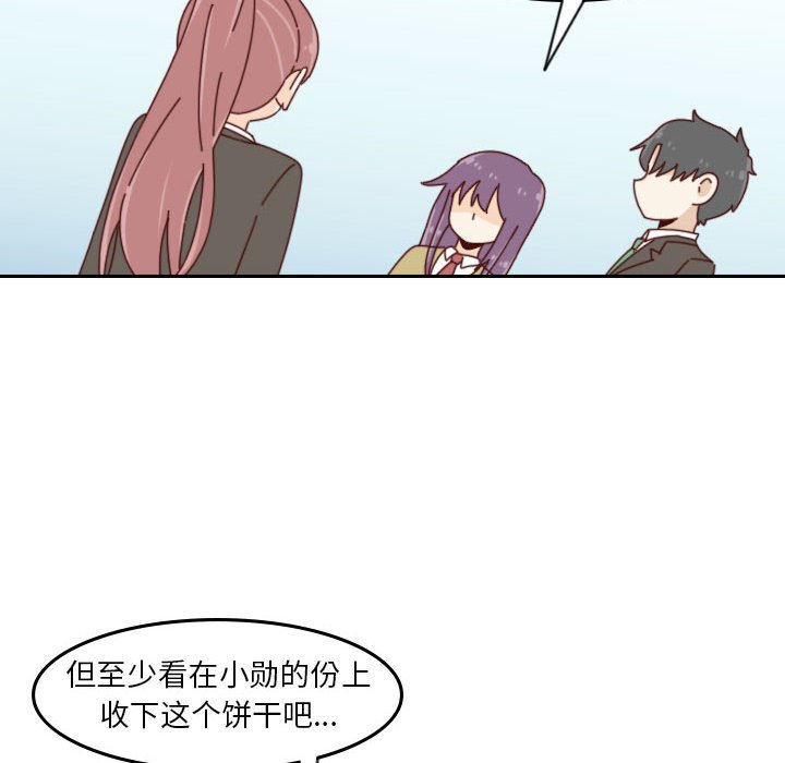 《他们的校园生活》41 第22页