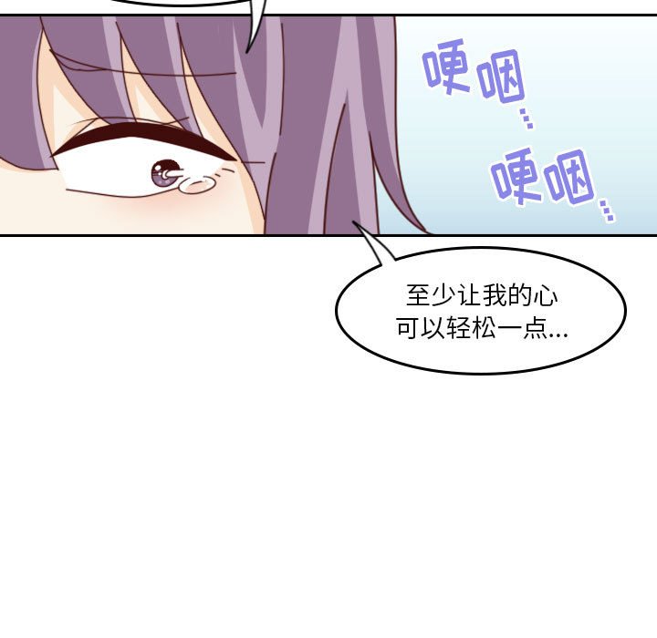 《他们的校园生活》41 第23页