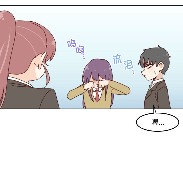 《他们的校园生活》41 第24页