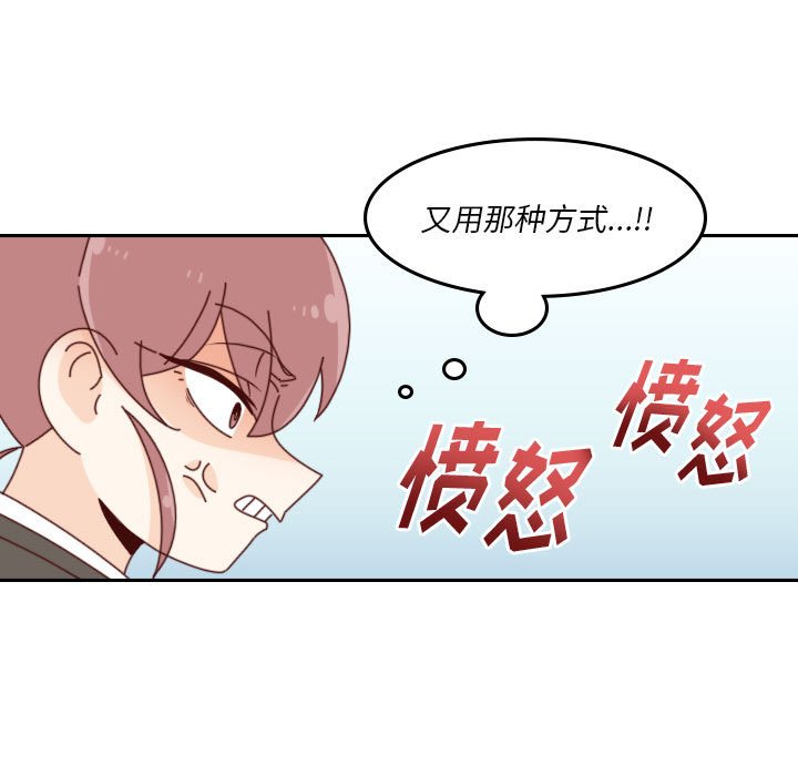 《他们的校园生活》41 第25页
