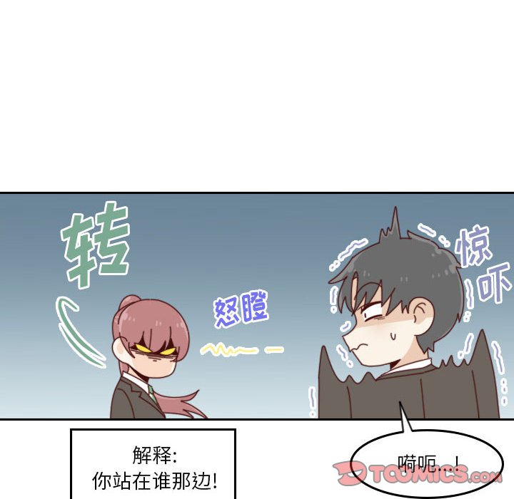 《他们的校园生活》41 第26页