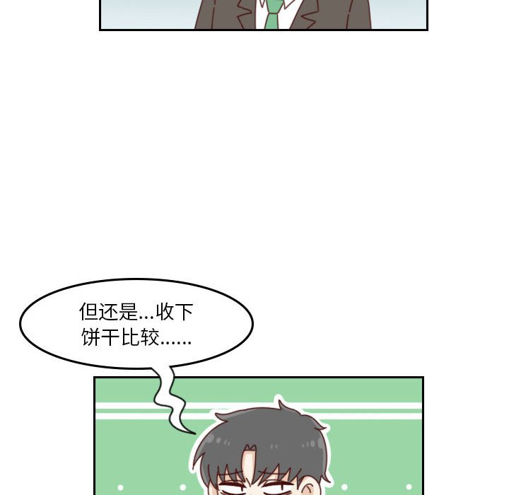 《他们的校园生活》41 第28页