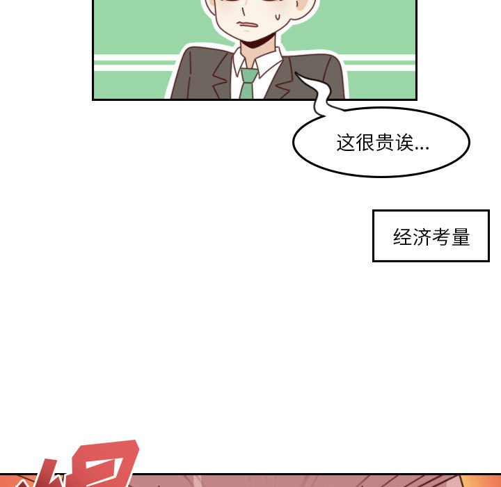 《他们的校园生活》41 第29页