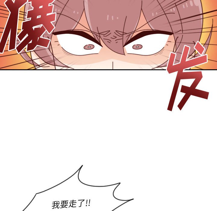 《他们的校园生活》41 第30页