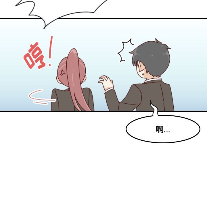 《他们的校园生活》41 第31页