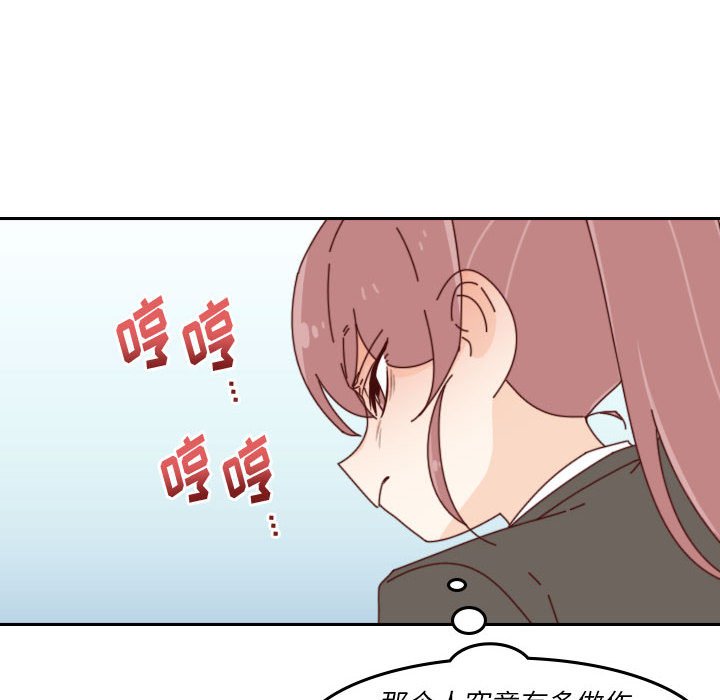 《他们的校园生活》41 第32页