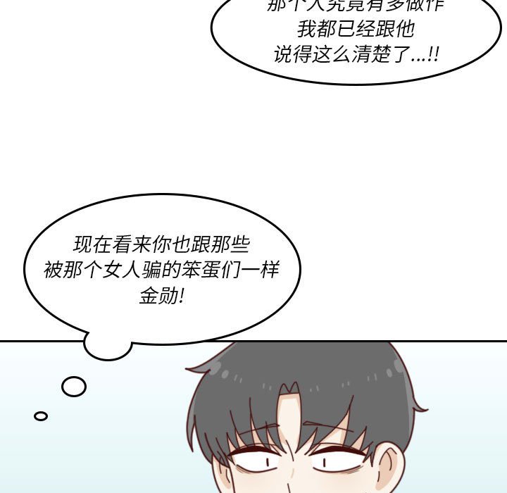 《他们的校园生活》41 第33页